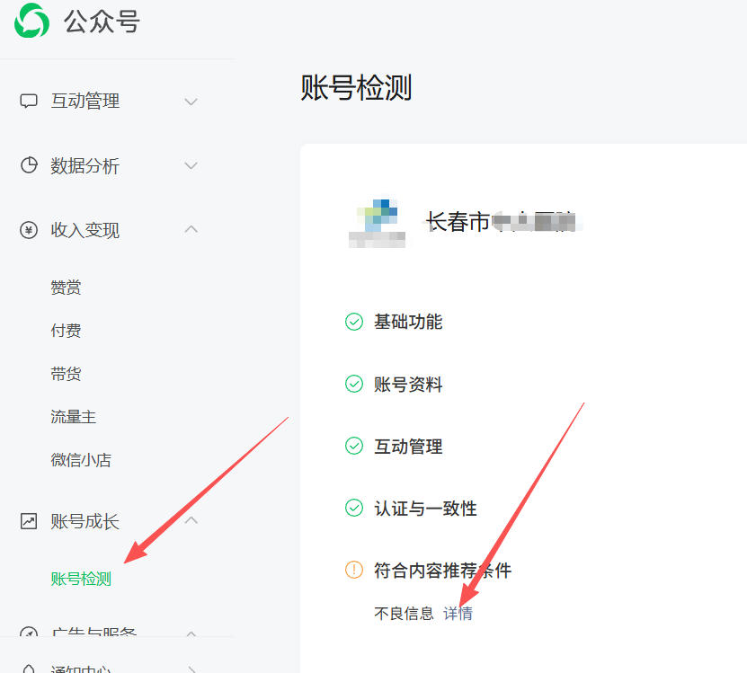 楚雄彝族自治州|公众号这3种引流不给你推荐