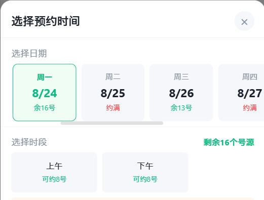 楚雄彝族自治州|九层天医院预约挂号小程序系统源码